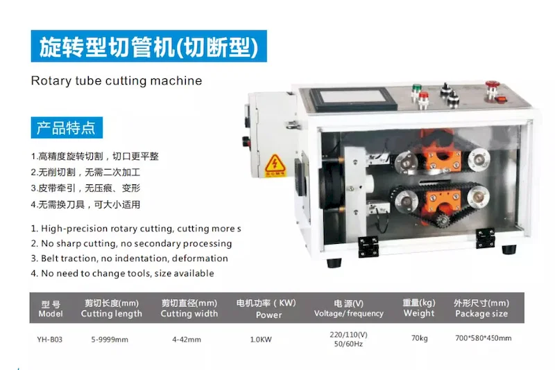 Precisie snijmachine voor gegolfde buizen, buissnijmachine, dubbelwandige krimpkous snijmachine