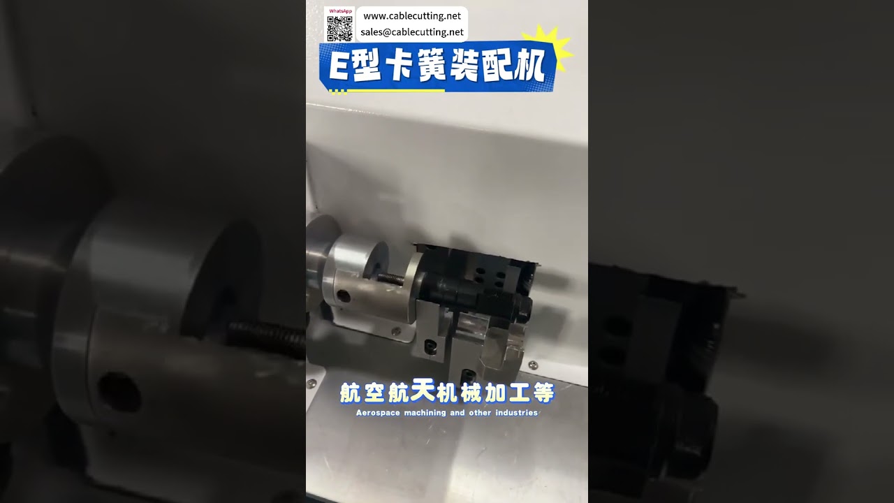 Industriële E-type borgringmontagemachine – korte versie voor hoge efficiëntie in de luchtvaart